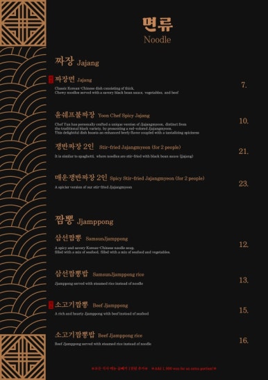 윤쉐프차이니스레스토랑 이미지