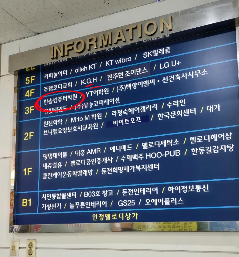 한솔컴퓨터 이미지