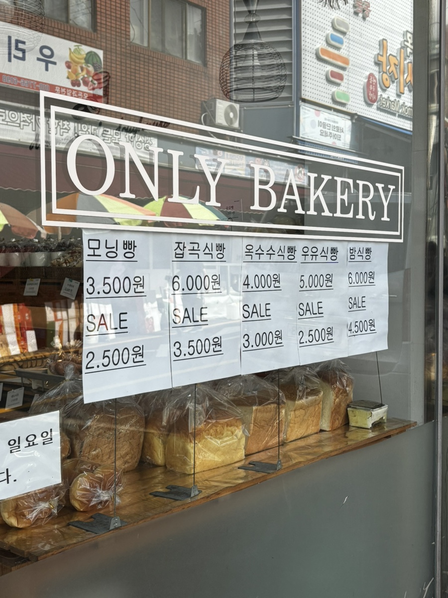 온리과자점 이미지