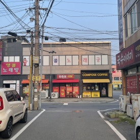 컴포즈커피경주양남점 이미지