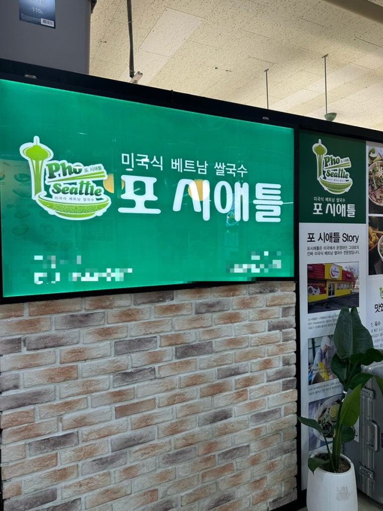포시애틀 잠실새내리센츠점 사진 7