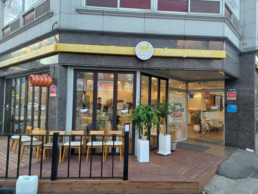 침니 하우스 이미지