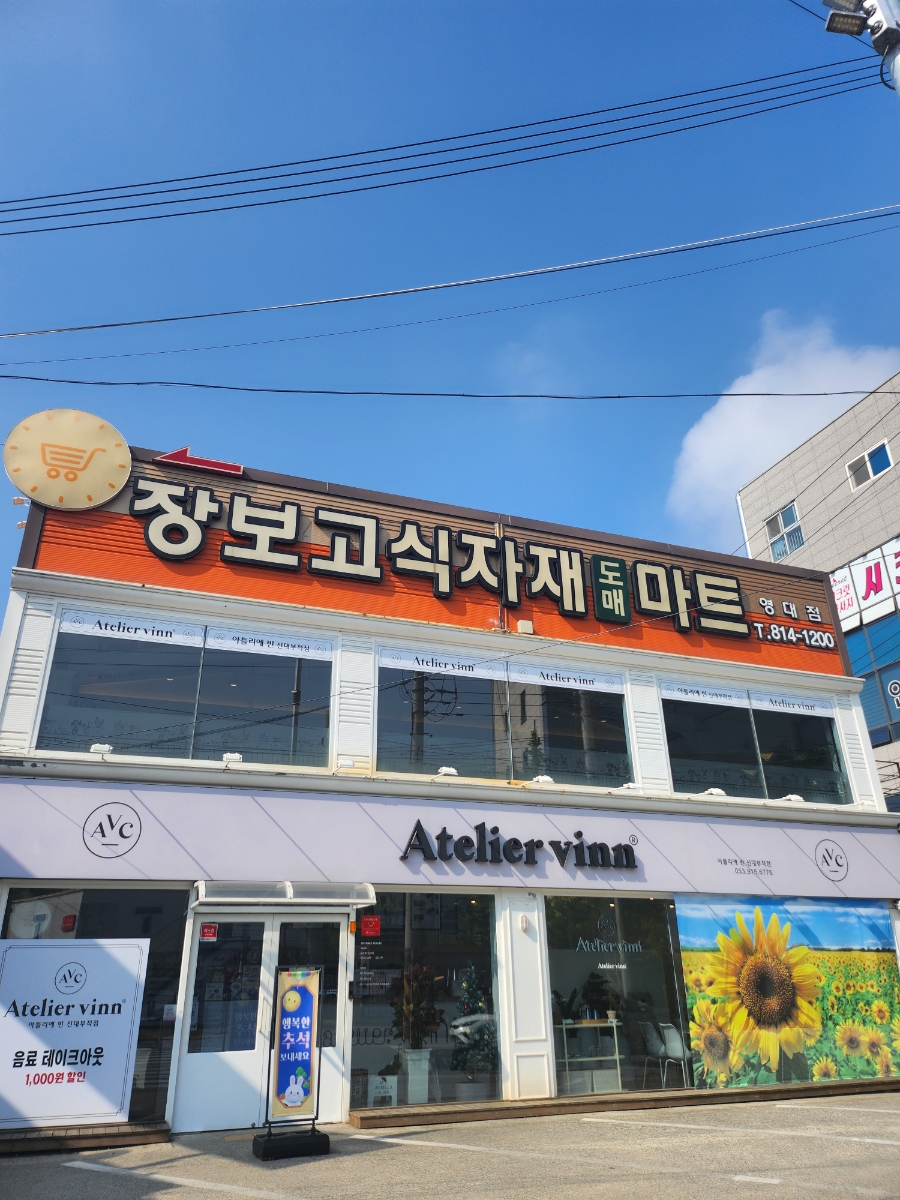 마실커피신대부적점 이미지