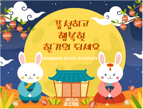 워너비입시미용학원 이미지