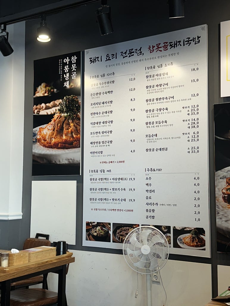 하나로부속구이 이미지