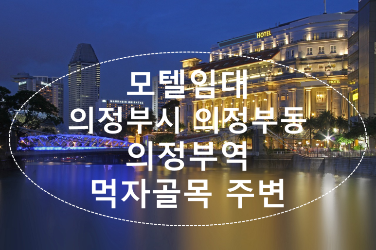 의정부동 신세계 백화점 앞 이미지
