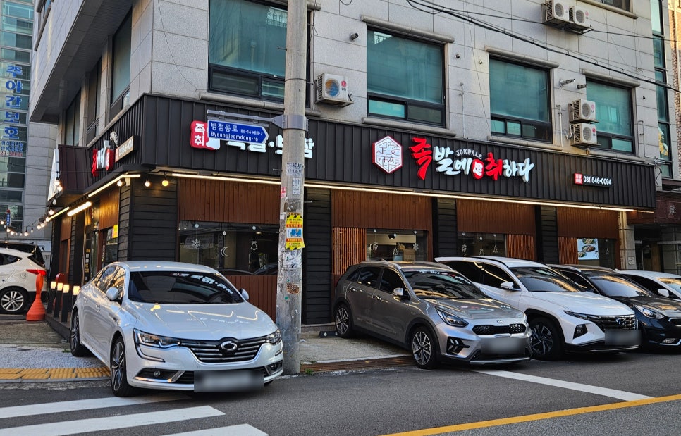 족발에 취하다 이미지