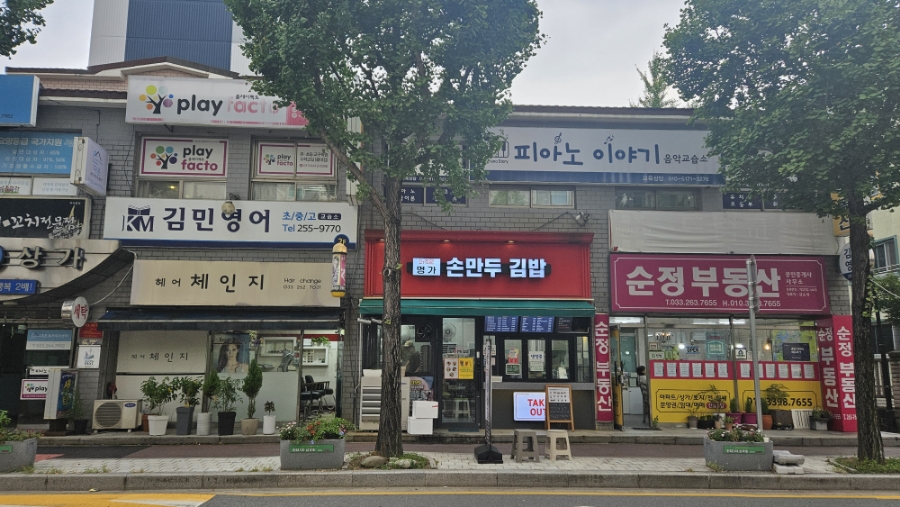 명가손만두김밥 이미지