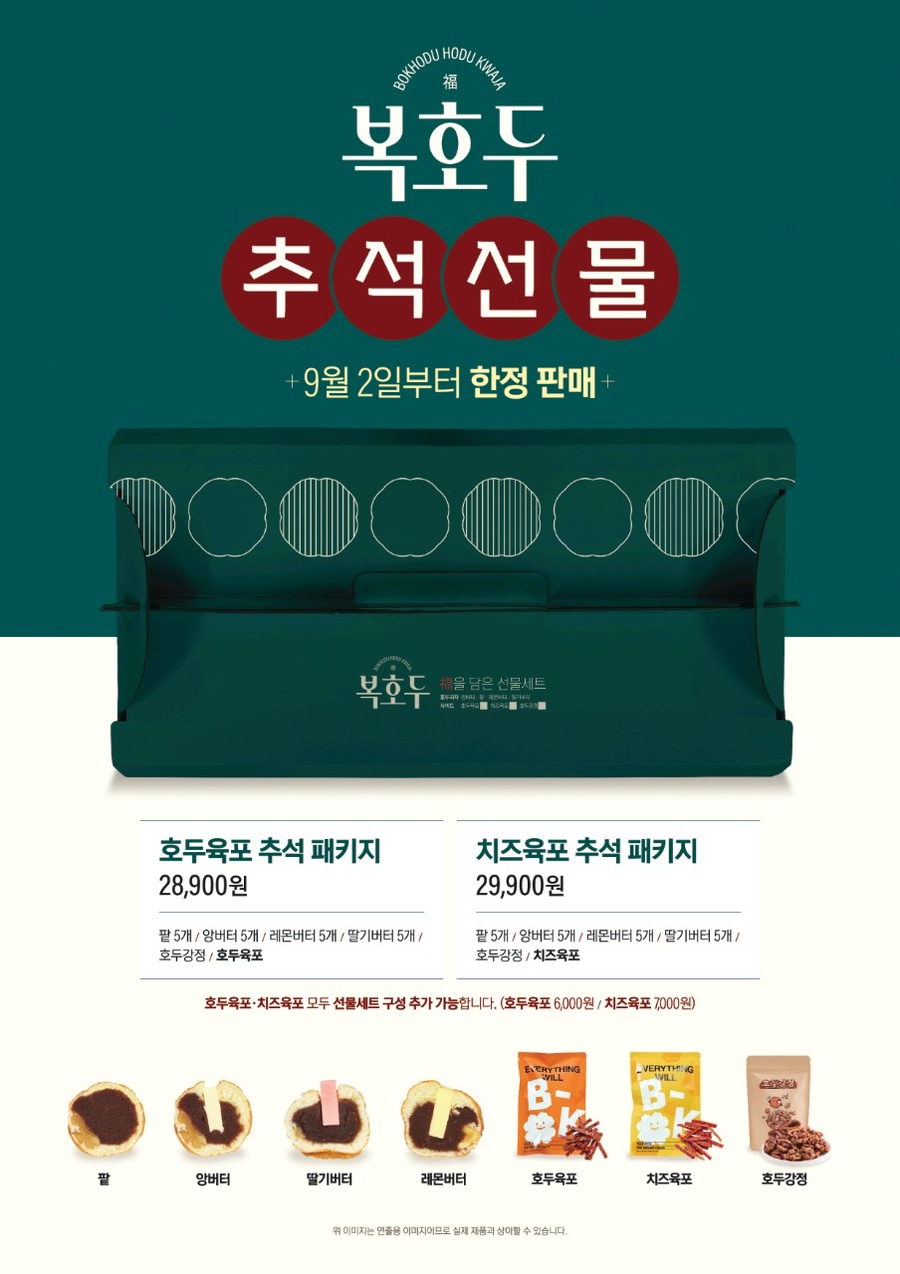 복호두 이미지