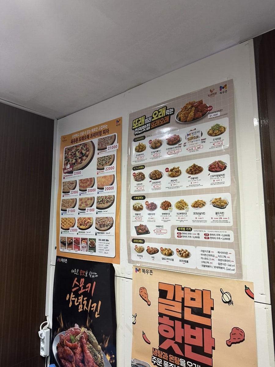 또래오래 현리점 이미지