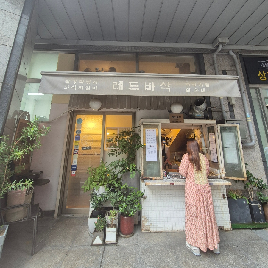 까망김밥 빨강떡볶이 이미지