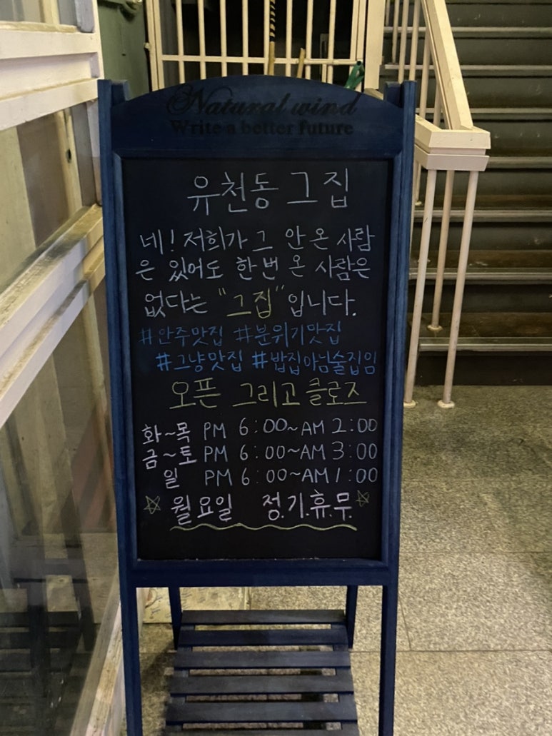 유천동그집 이미지
