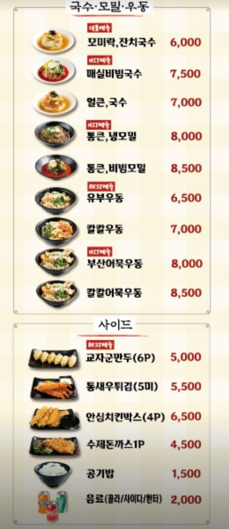 돈가스김포사우점 이미지