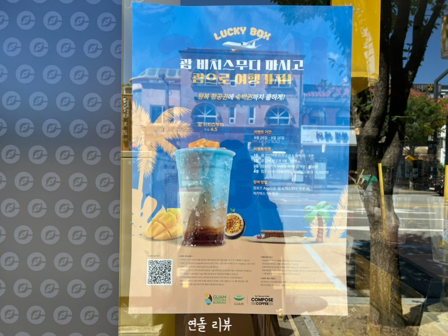 컴포즈커피 충남부여중앙점 이미지