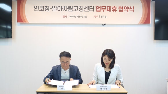 알아차림코칭센터 이미지