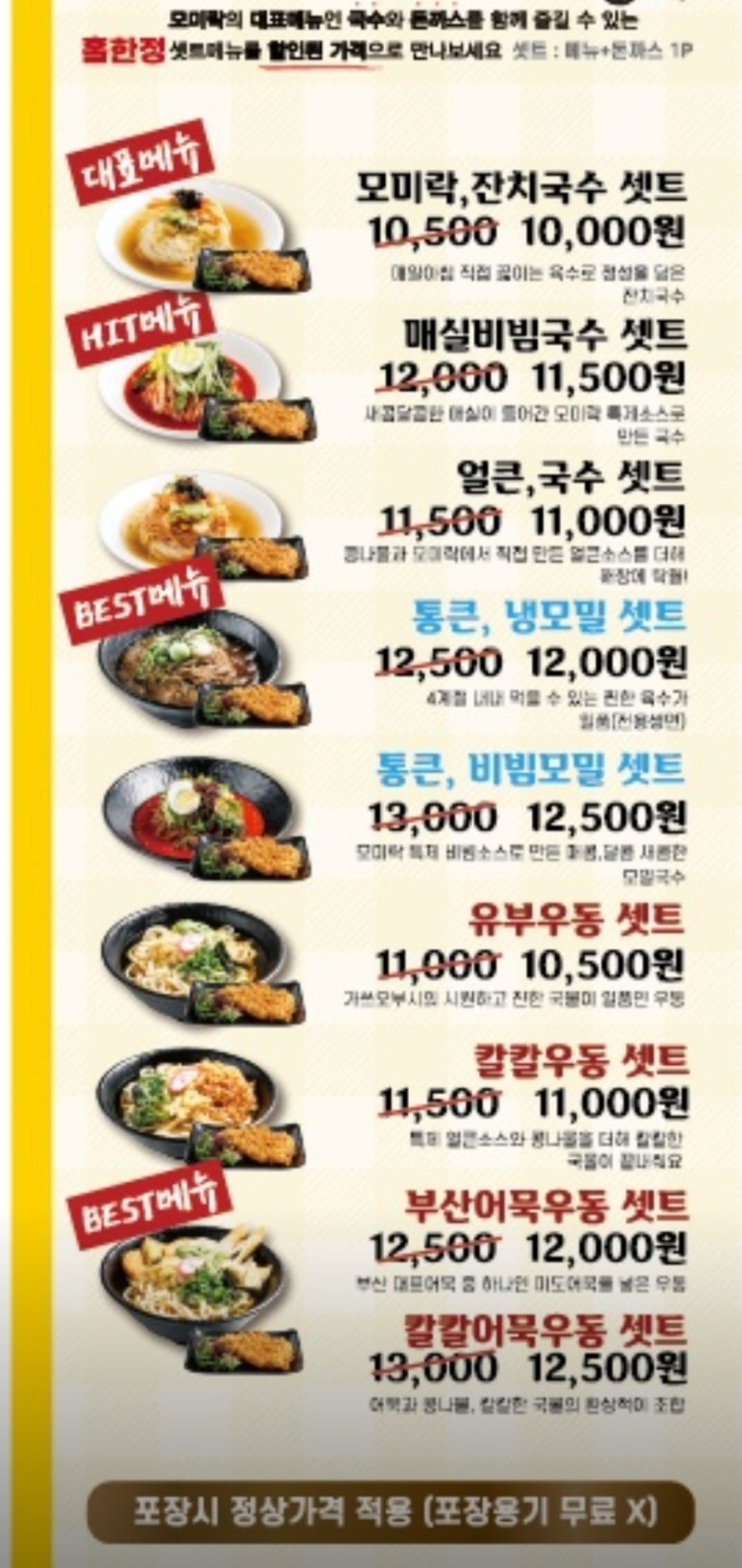 돈가스김포사우점 이미지