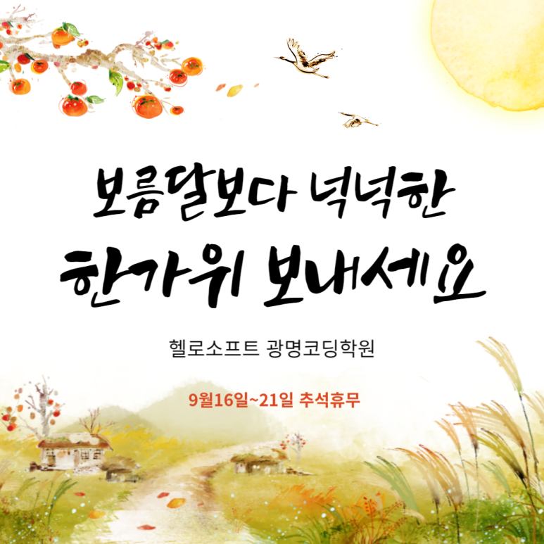 헬로코딩학원 이미지