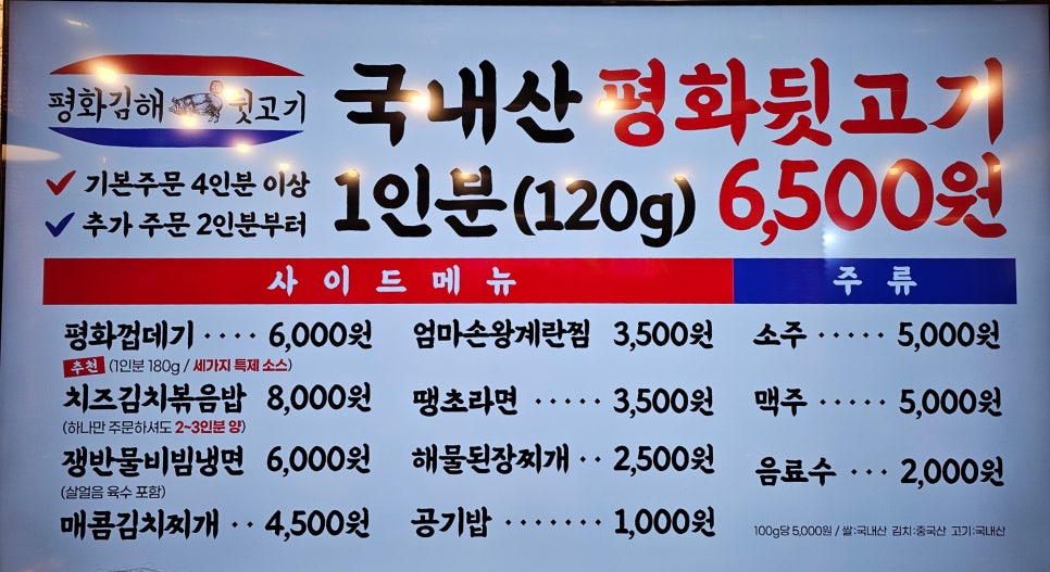 평화김해뒷고기경산 이미지