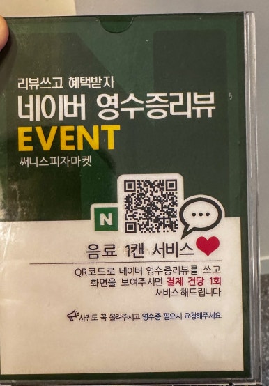 써니스피자마켓 이미지