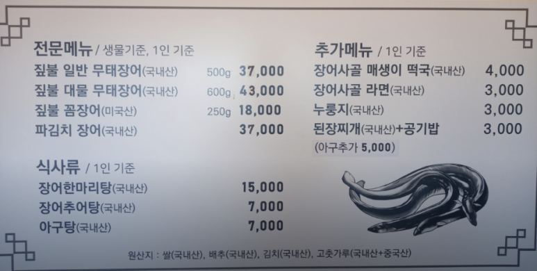온양장어 이미지