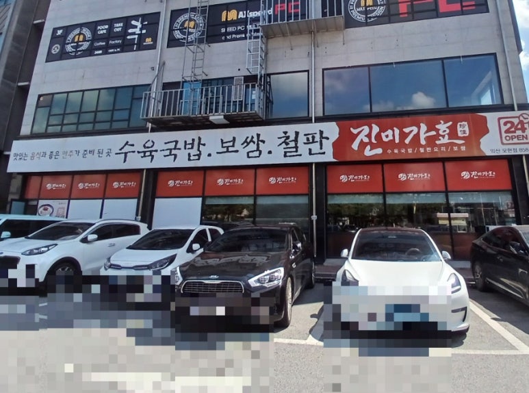 진미가효 이미지