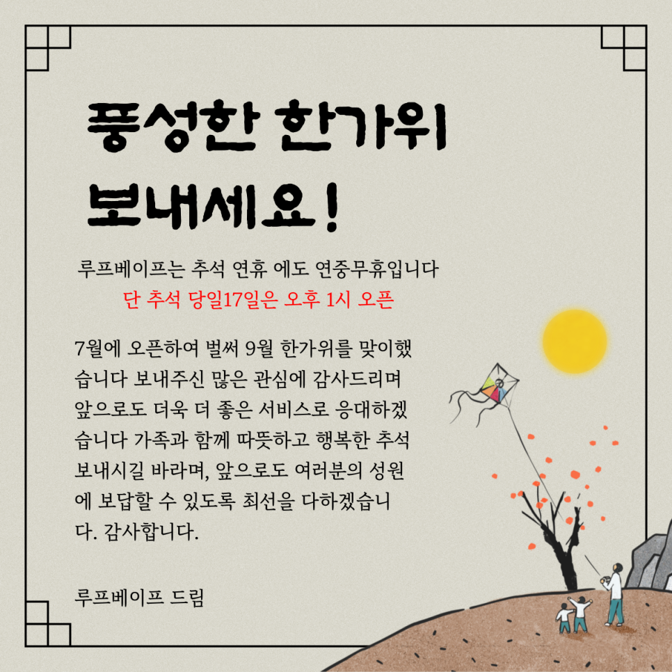 루프베이프 이미지