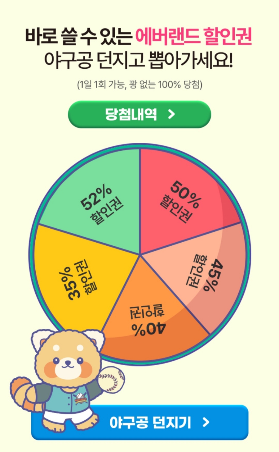 즐거운뽑기랜드 이미지