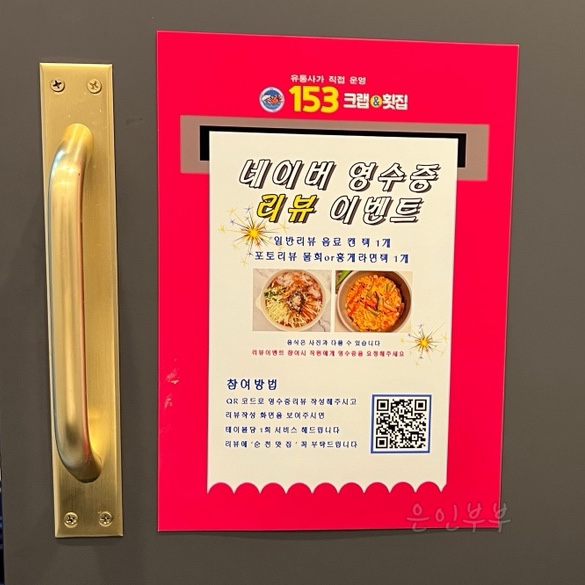 153크랩 이미지