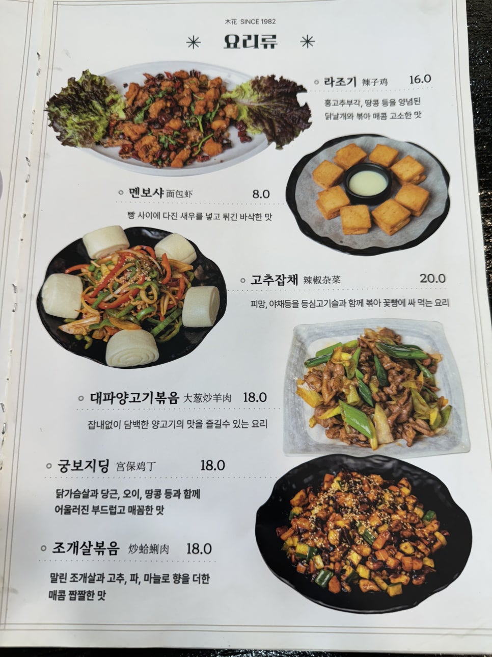 목화밀면&양꼬치공주 이미지