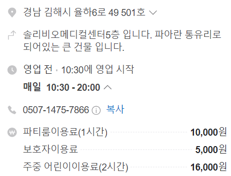 플레이213키즈카페 이미지