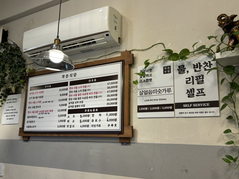 작은식당 이미지