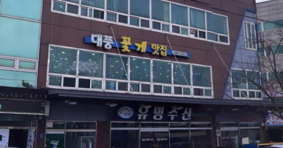 대풍수산 이미지