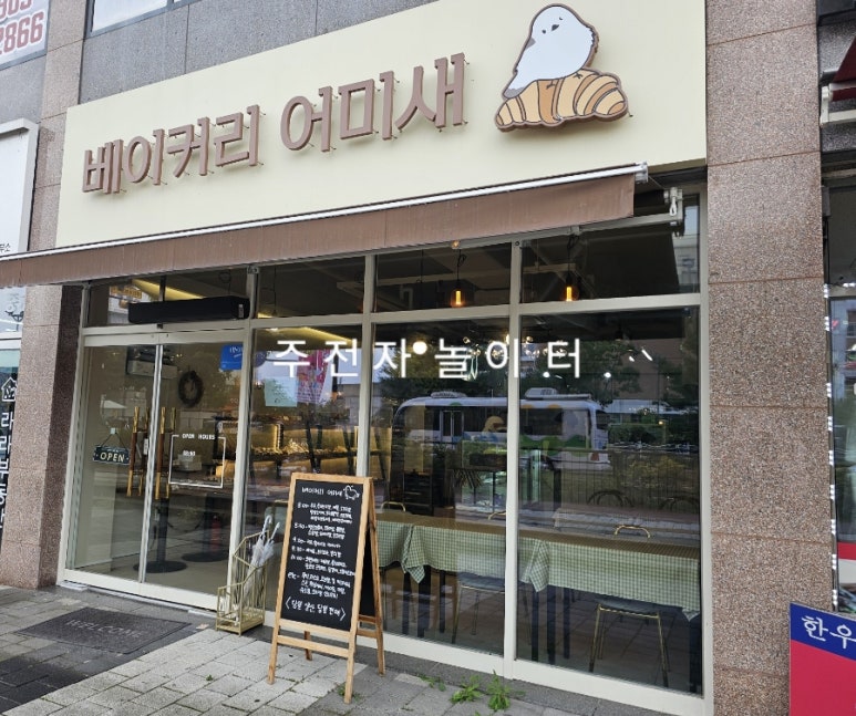 베이커리 어미새 이미지