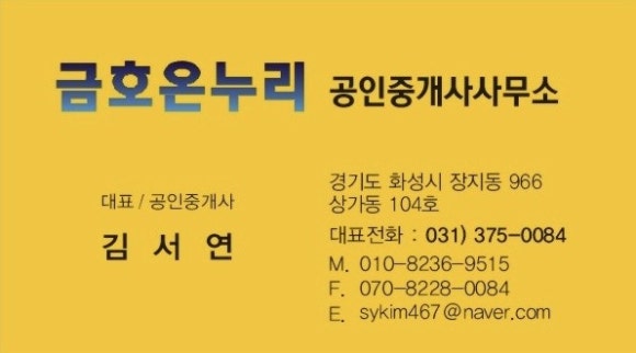 온누리공인중개사사무소 이미지