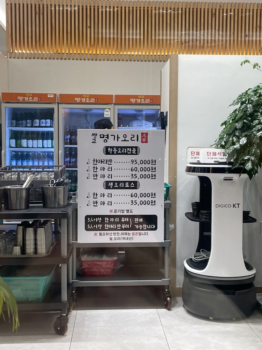 명가생오리전문 이미지