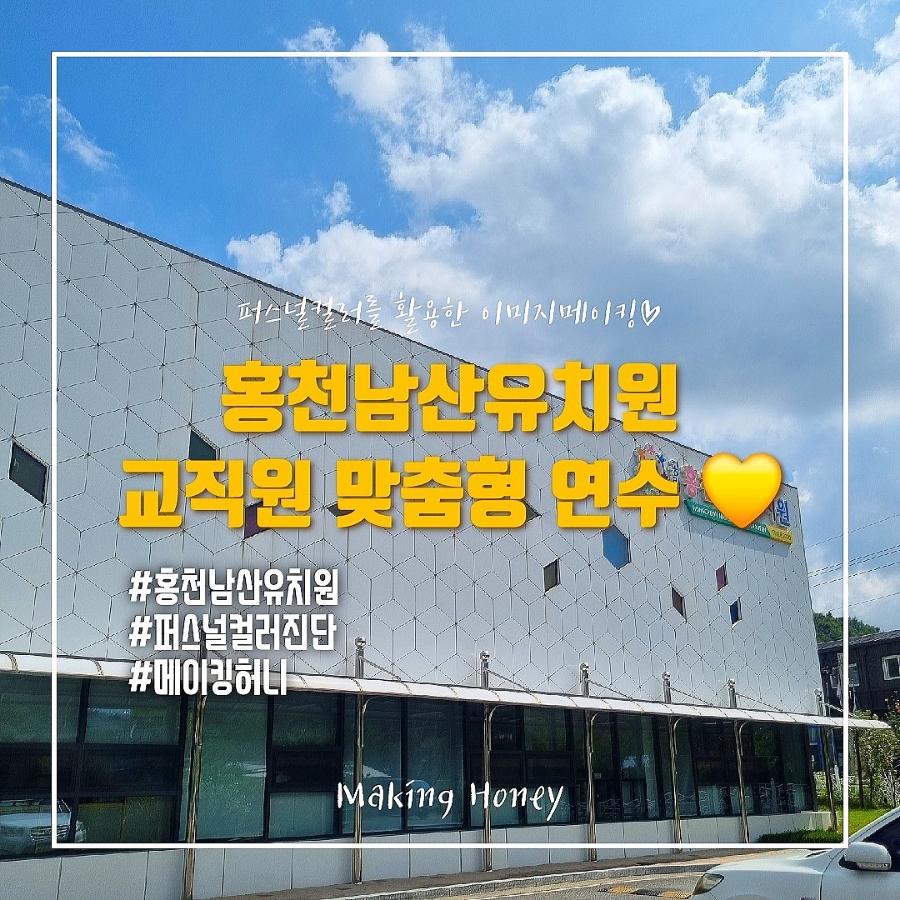 홍천남산유치원 이미지
