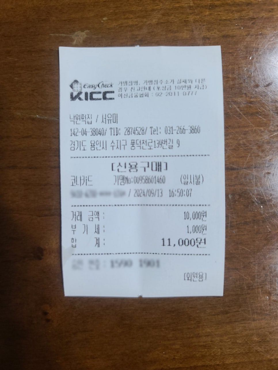 낙원떡방아간 이미지