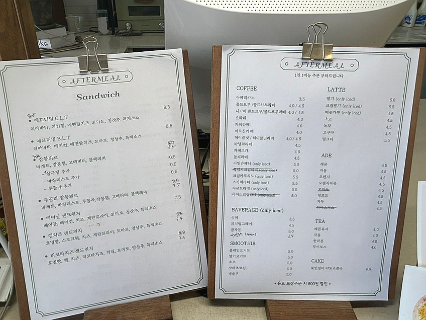 애프터 밀(After meal) 이미지