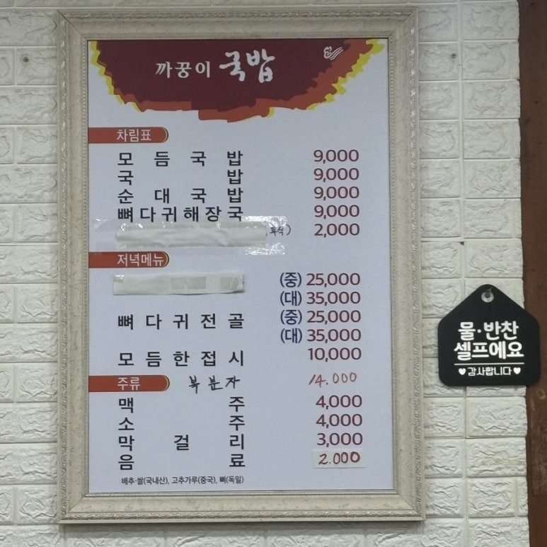까꿍이국밥(본점) 이미지