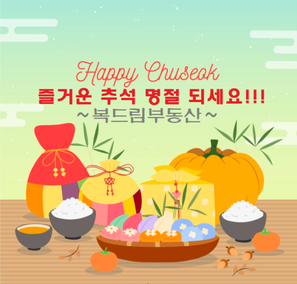 복드림 이미지