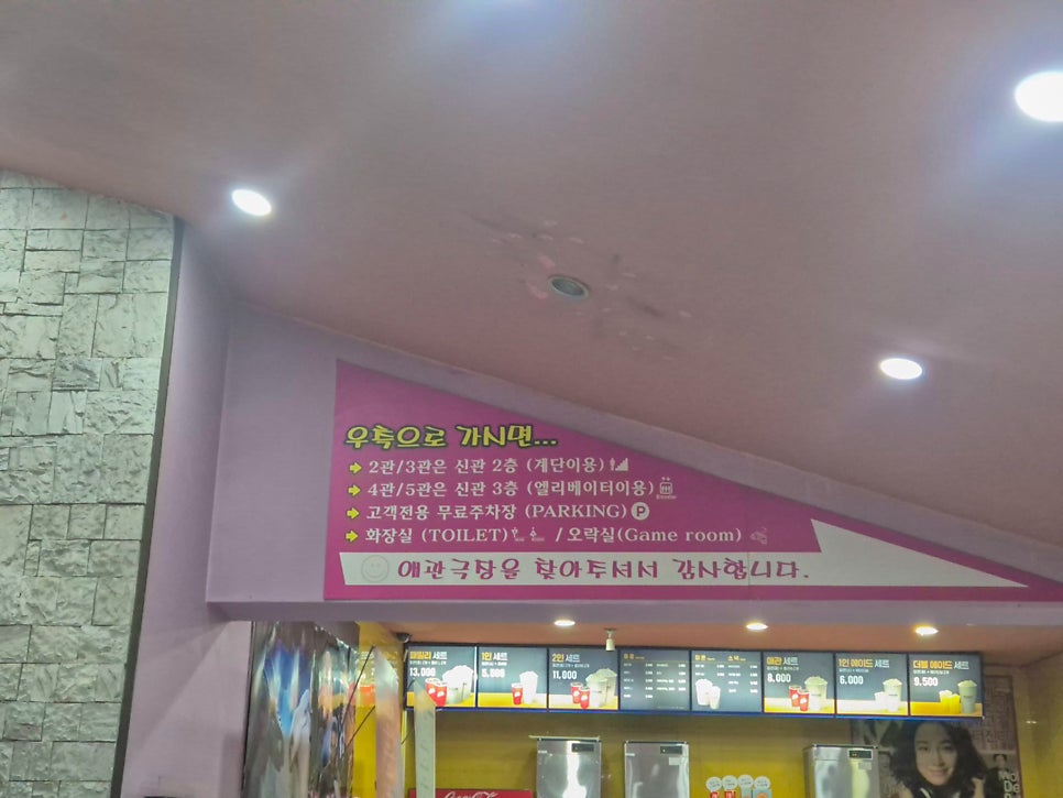 애관극장 5관 이미지