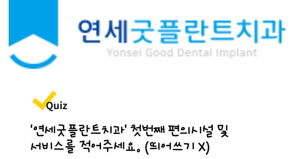 제이에스치과의원 이미지