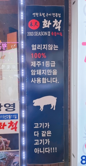 화척 이미지