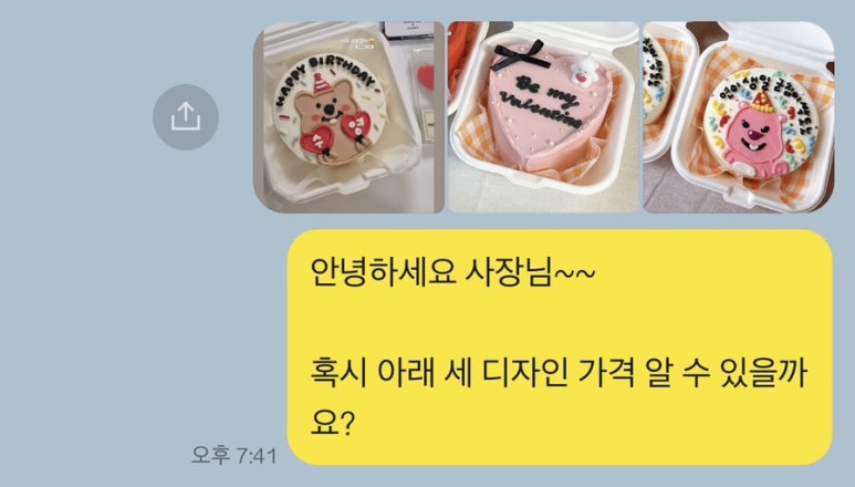 프롬데이지 이미지