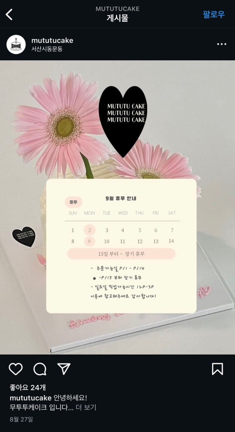 무투투 이미지