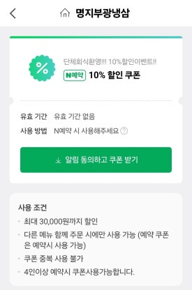 명지식육점 이미지