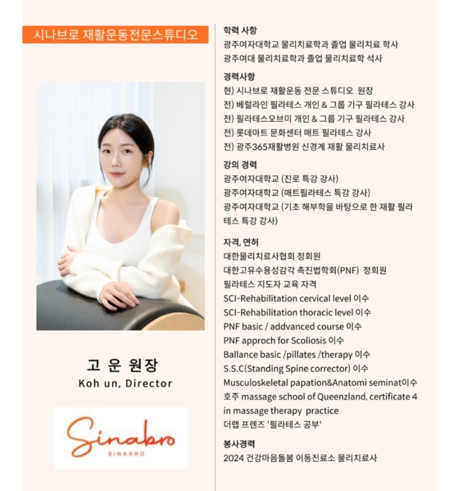 고운 바디 스튜디오 이미지