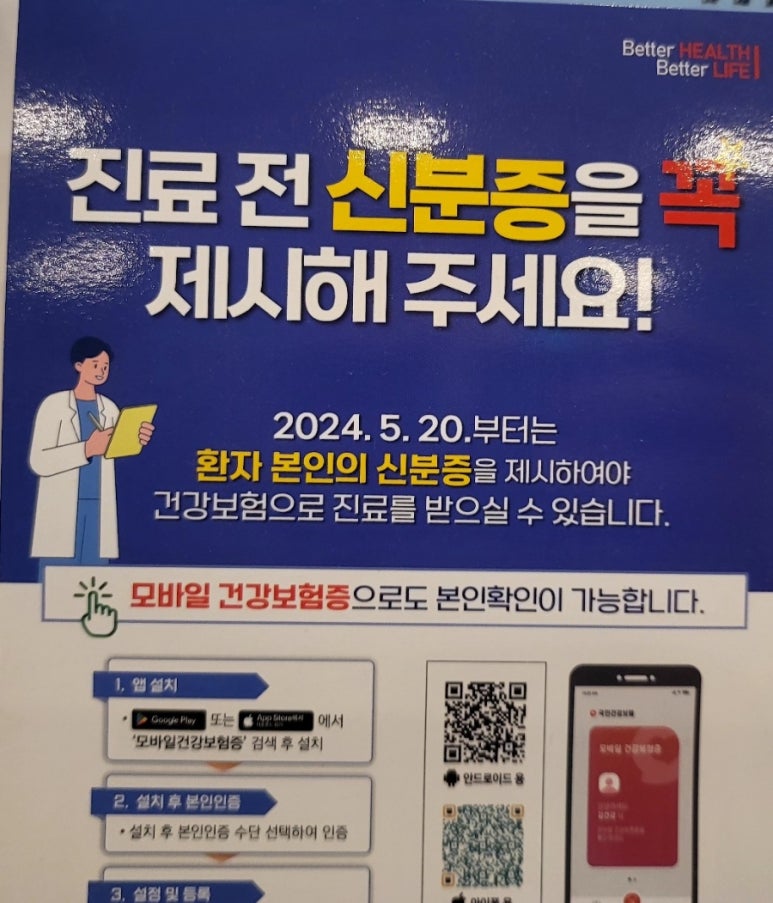 푸른샘한의원 이미지
