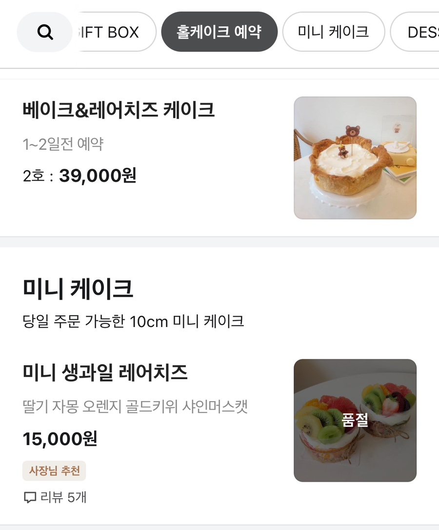 유니드케이크 이미지