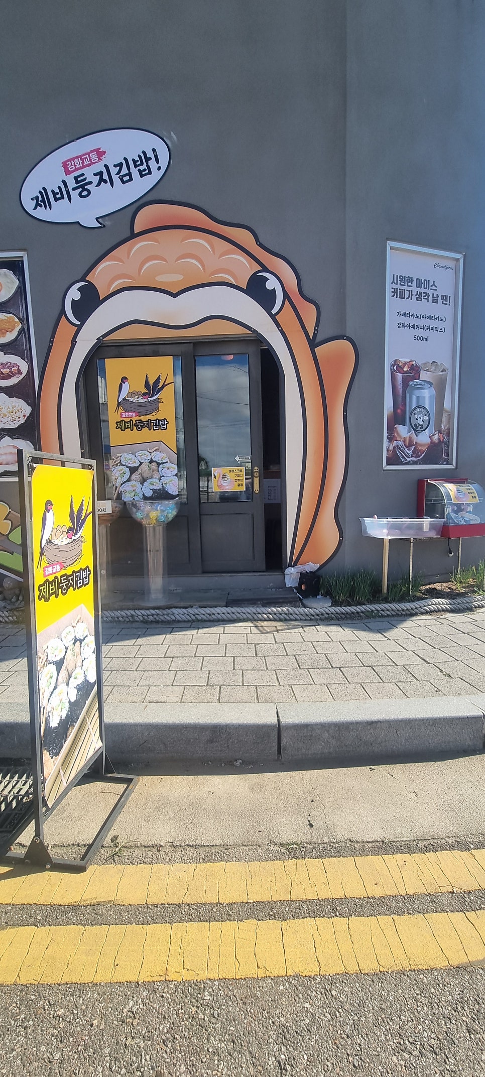 둥지김밥 이미지